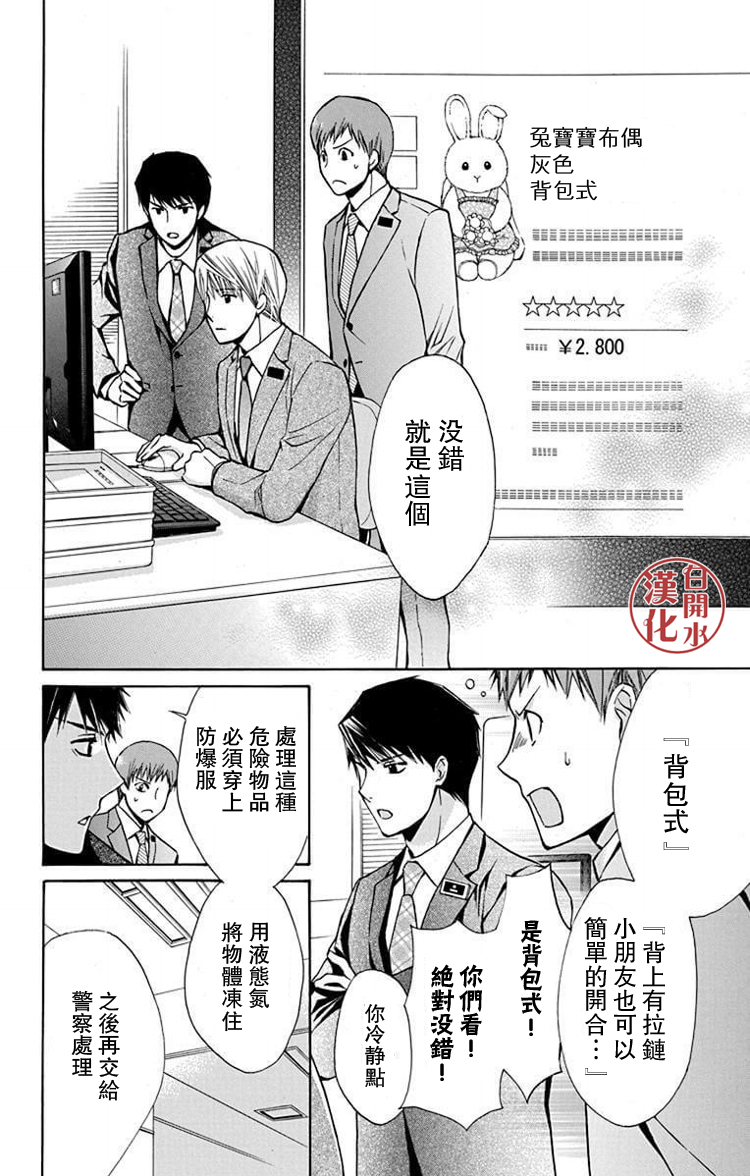 别册篇31话7
