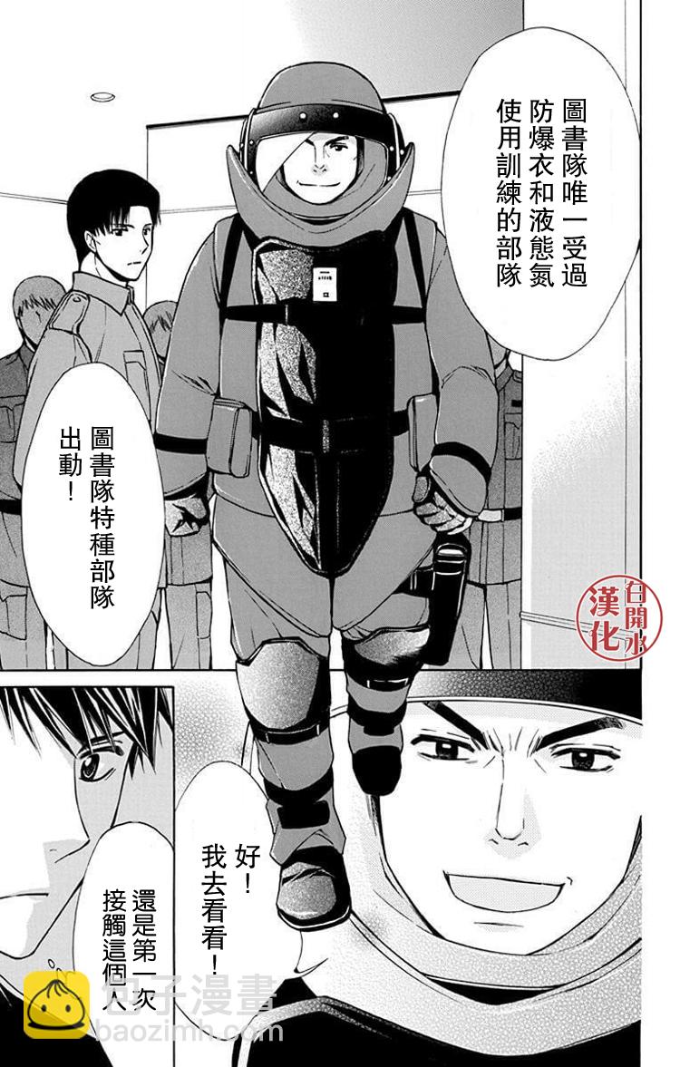 别册篇31话8