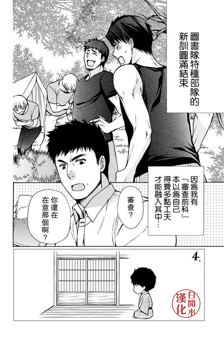 别册篇32话1