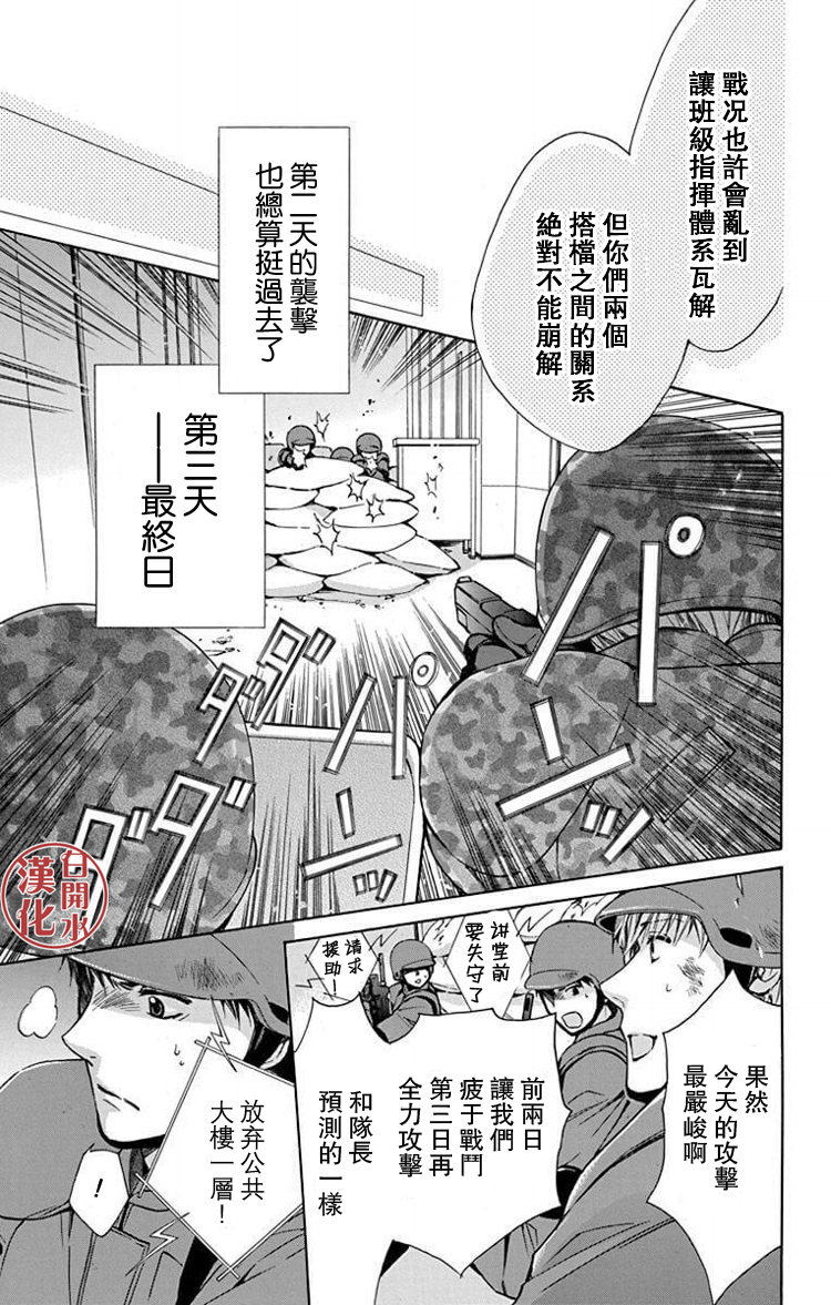 别册篇32话10
