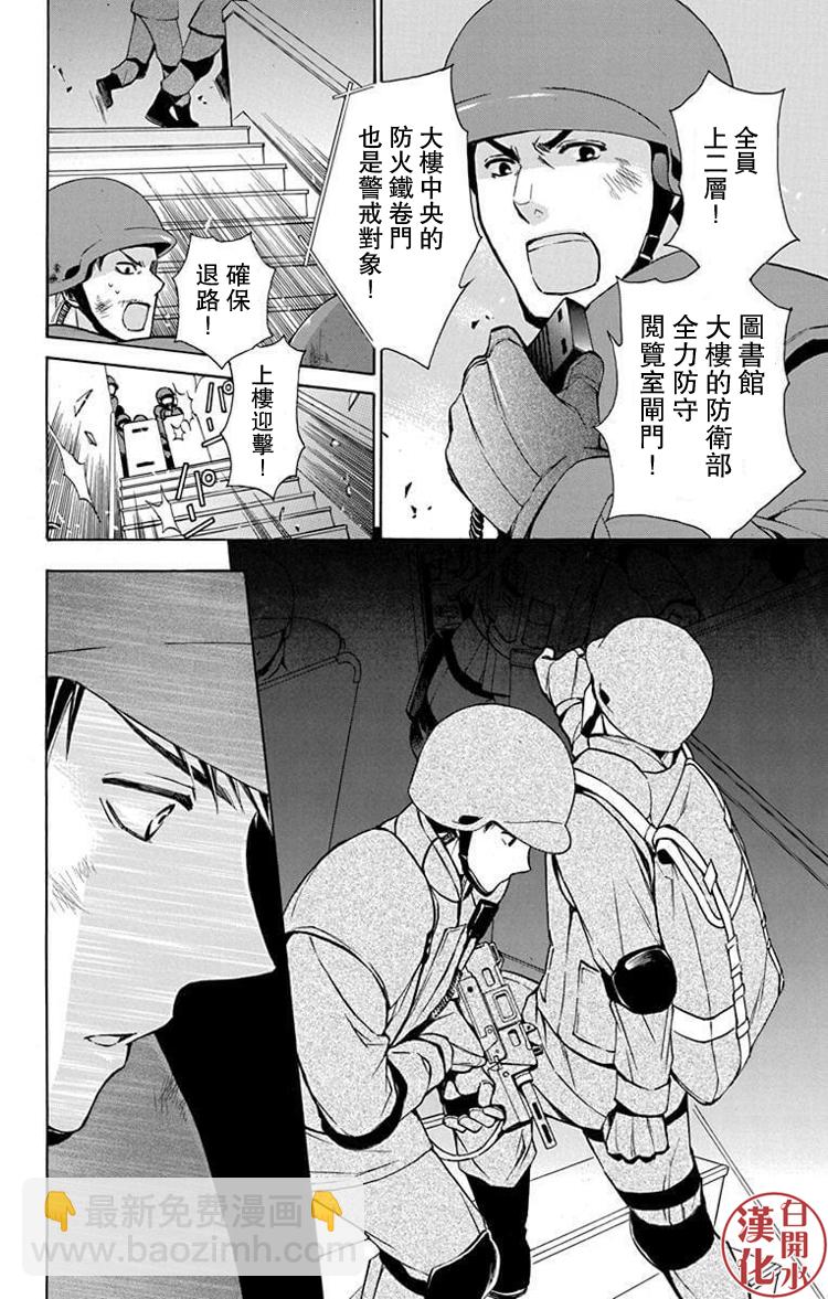 别册篇32话11