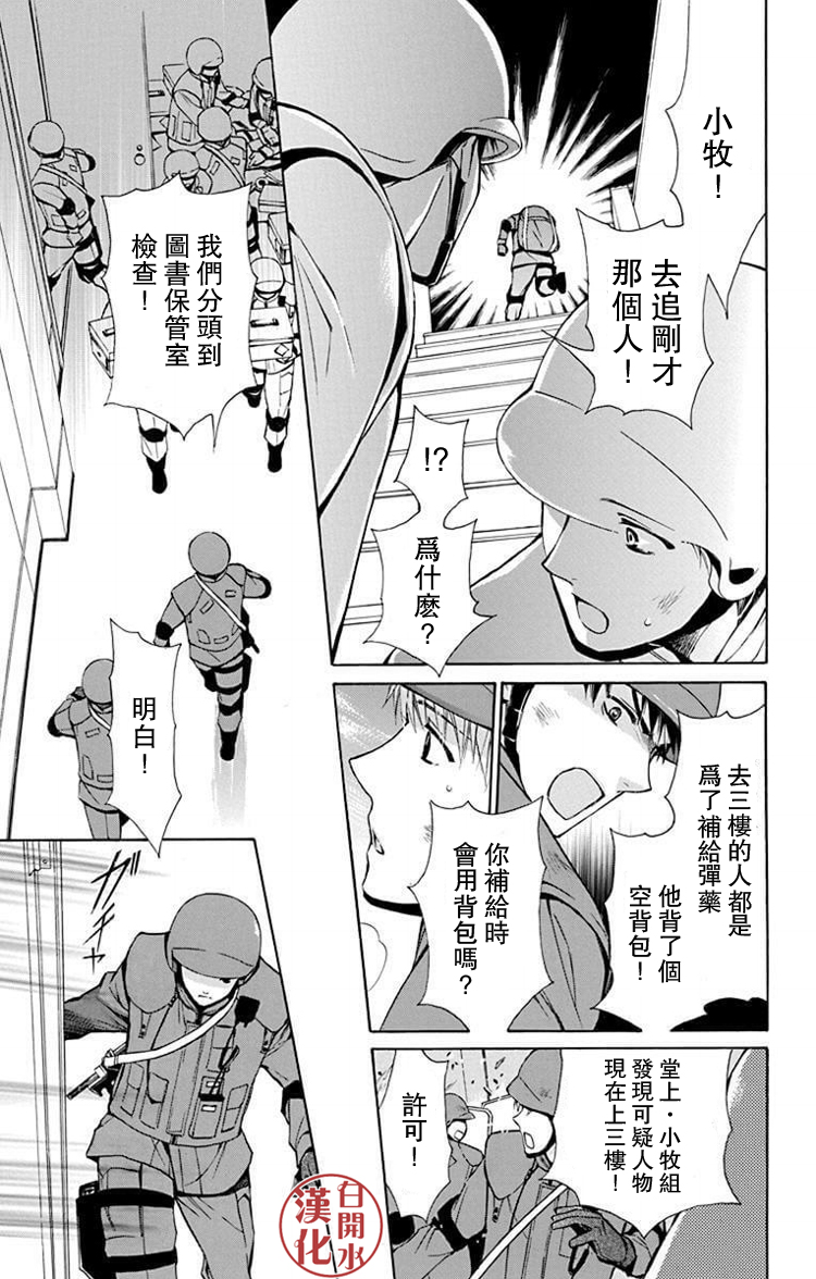别册篇32话12