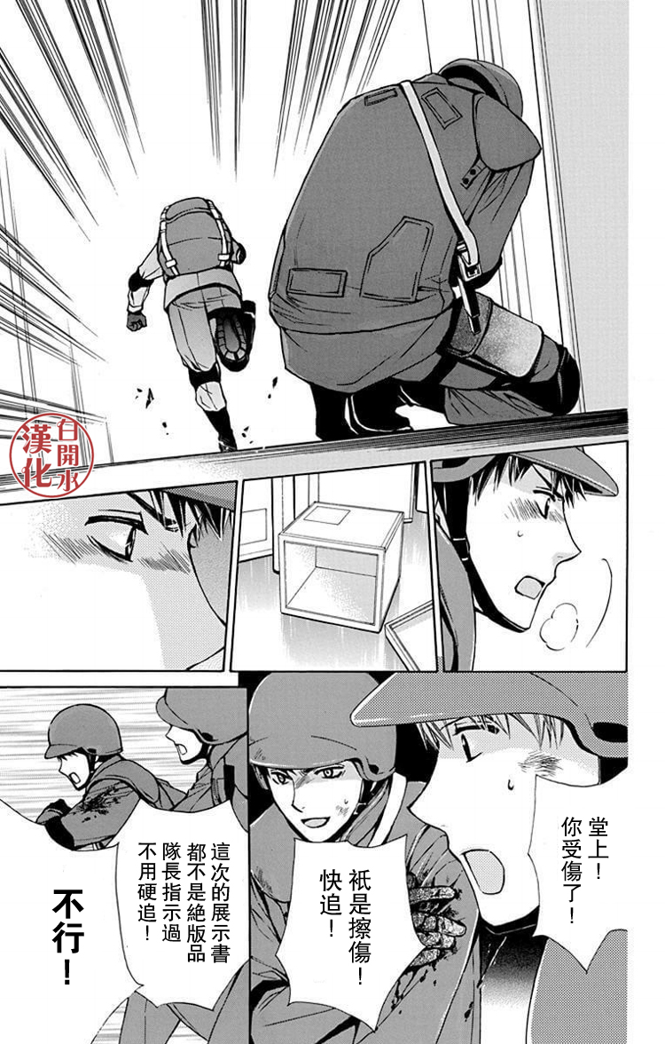别册篇32话14
