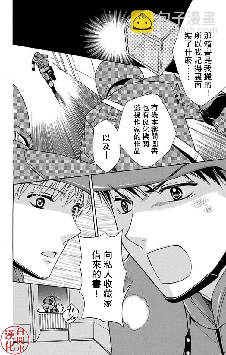 别册篇32话15