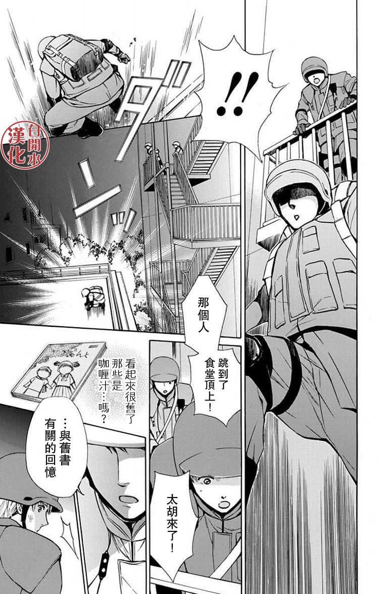 别册篇32话16