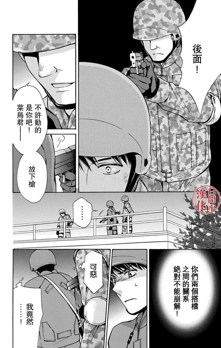 别册篇32话18