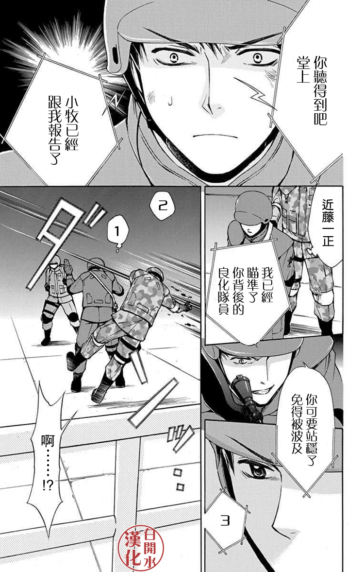 别册篇32话19