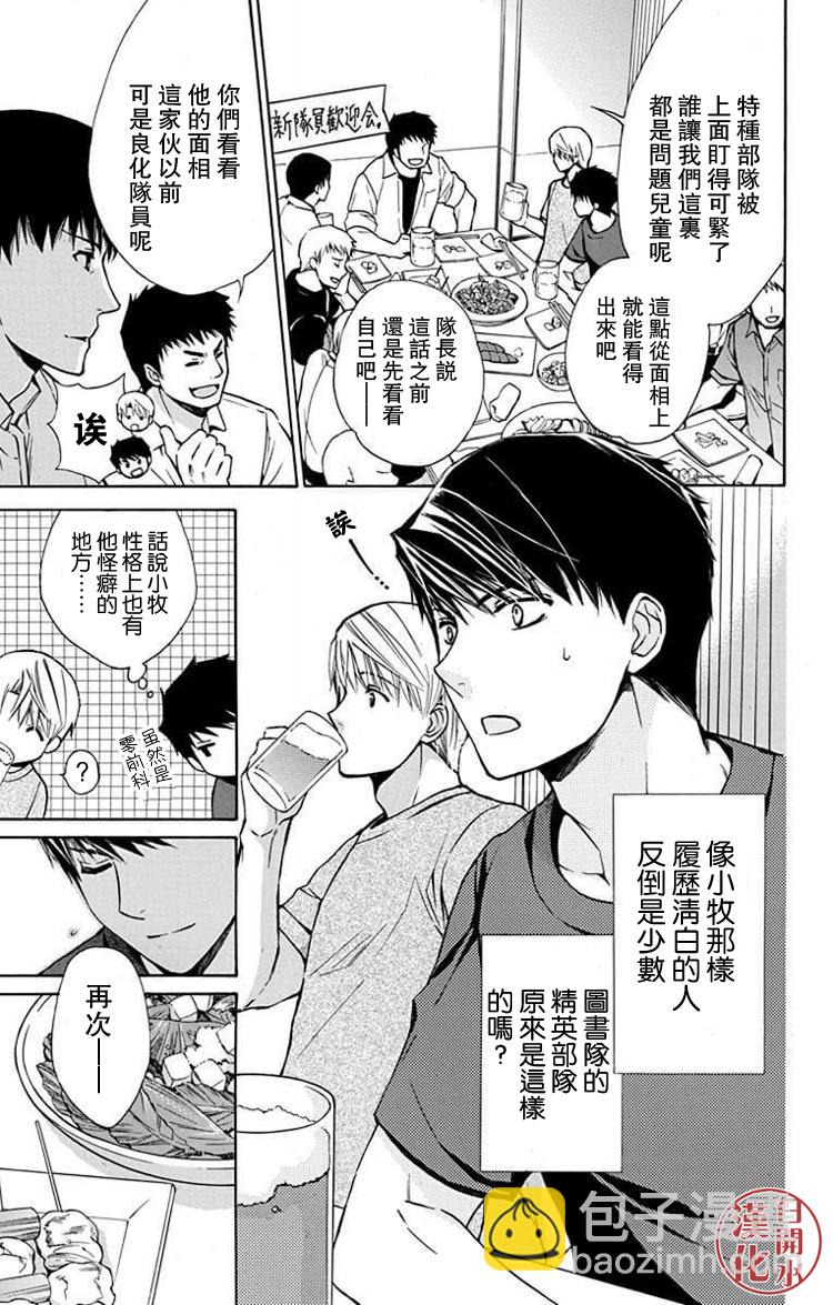 别册篇32话2