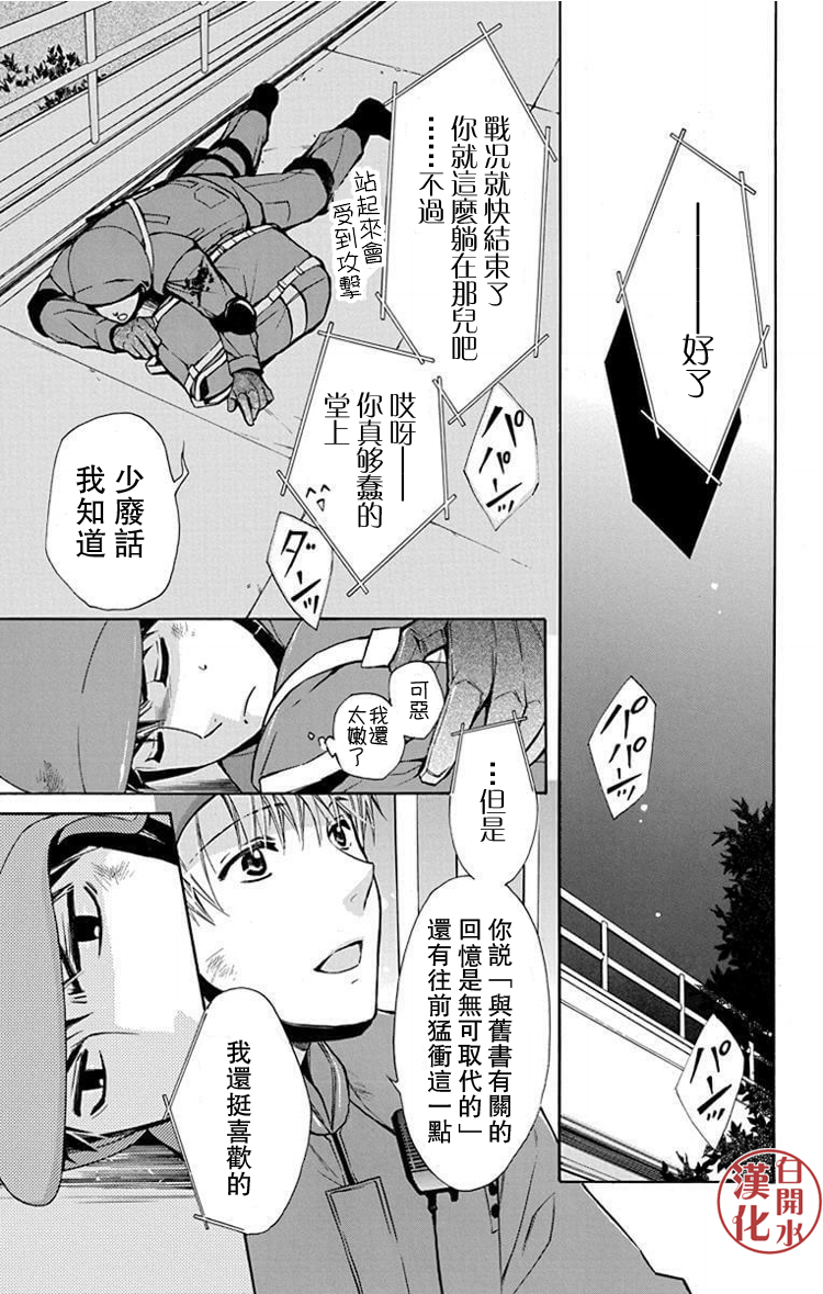 别册篇32话21