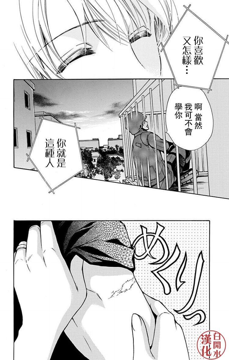 别册篇32话22