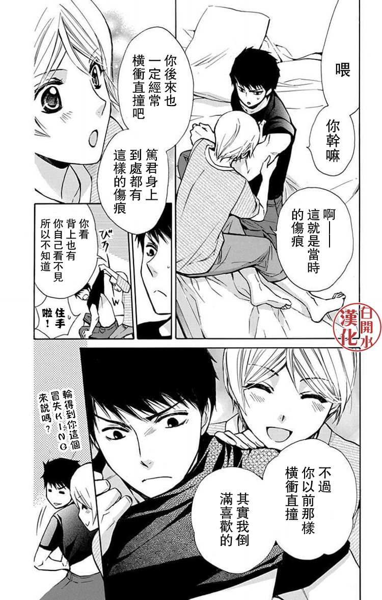 别册篇32话23