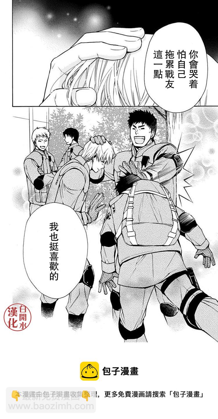 别册篇32话25