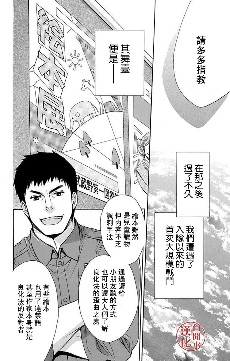 别册篇32话3