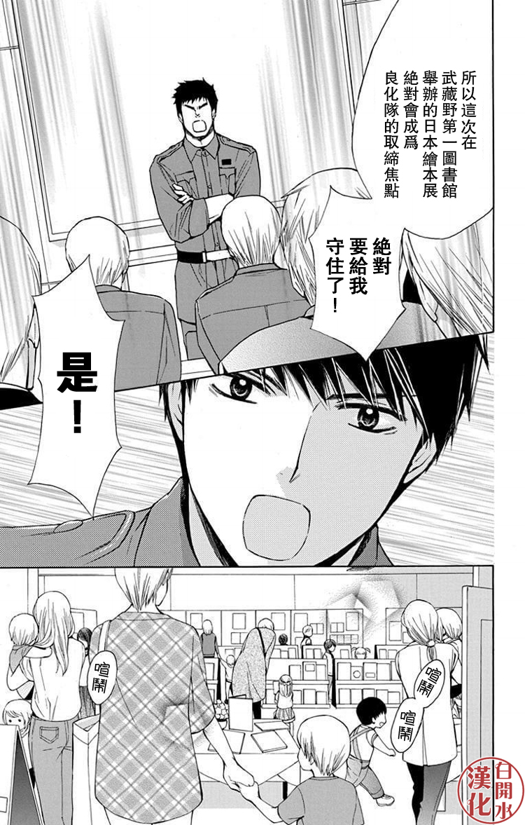 别册篇32话4