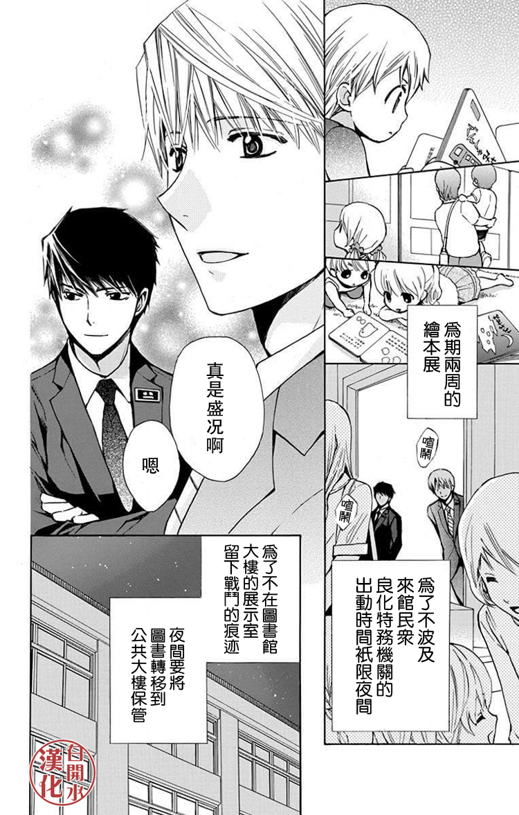 别册篇32话5