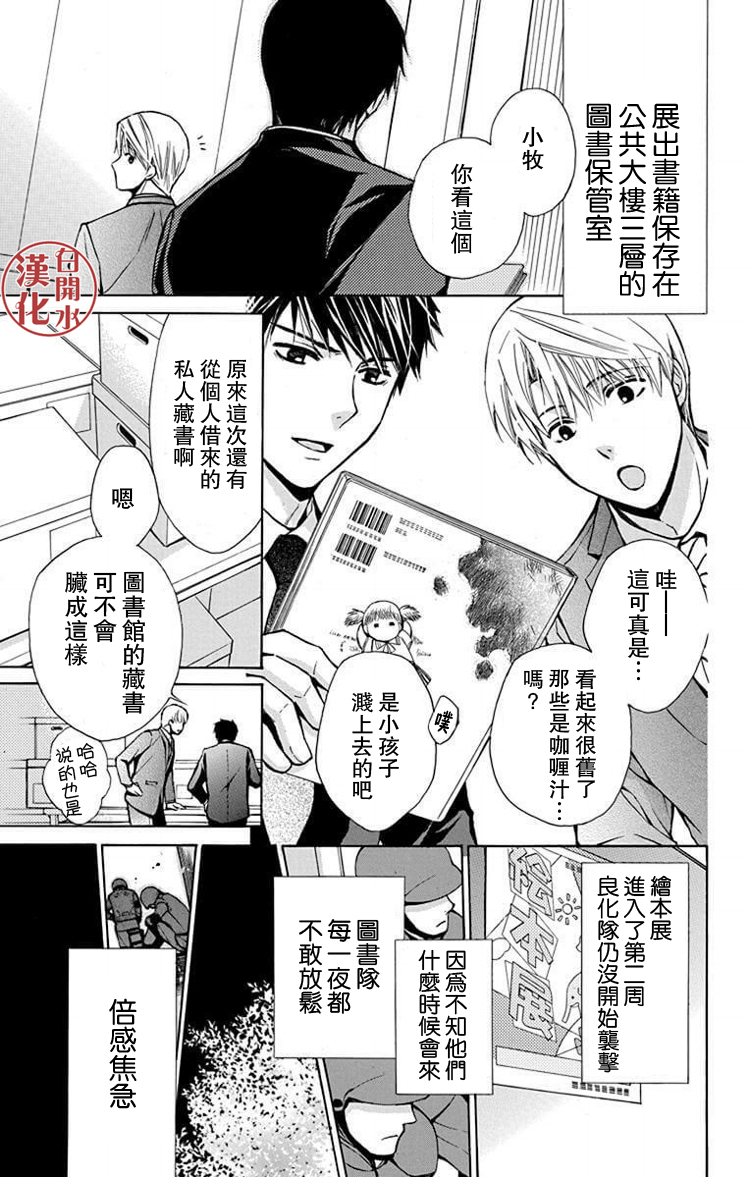 别册篇32话6