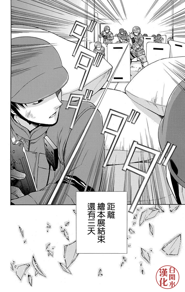 别册篇32话7