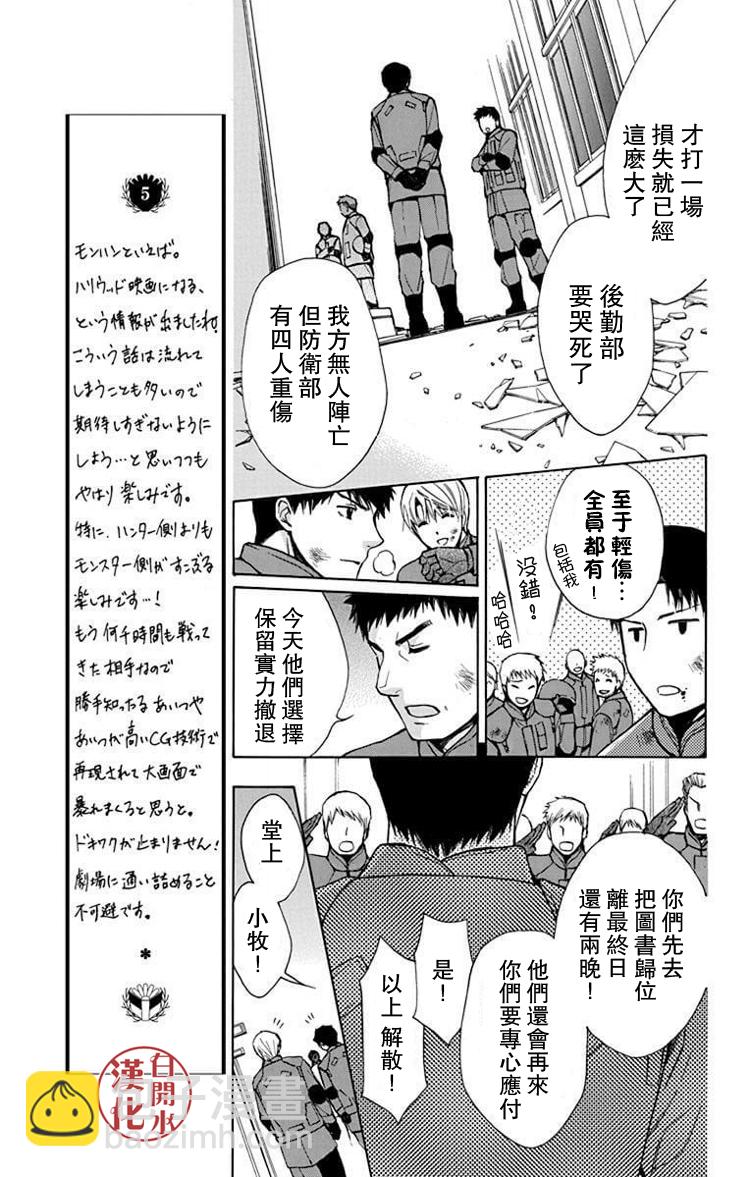 别册篇32话8