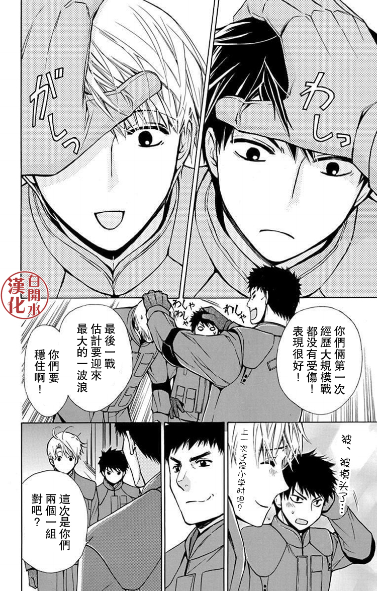 别册篇32话9
