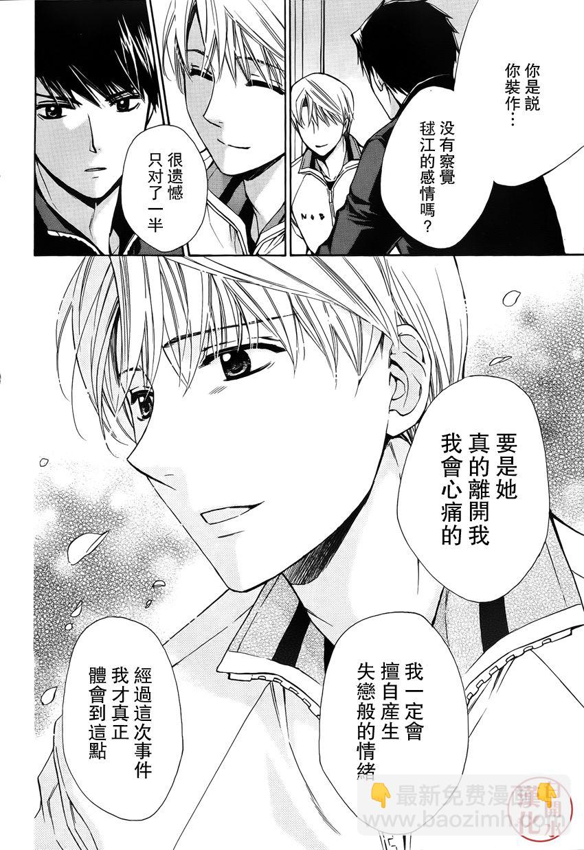 番外篇0410