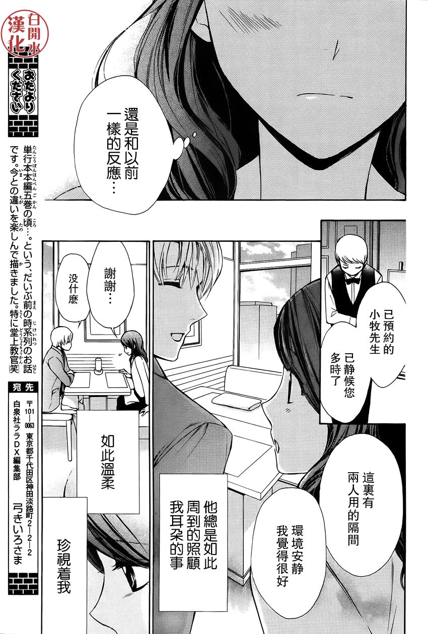 番外篇0418