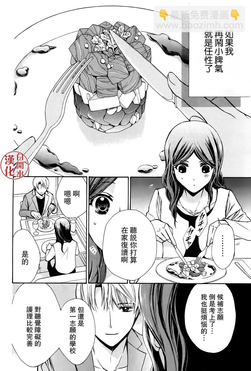 番外篇0419