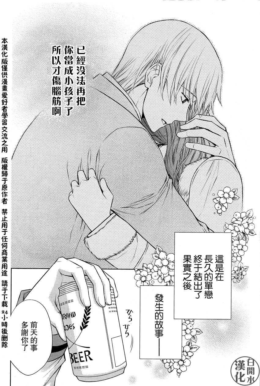番外篇042