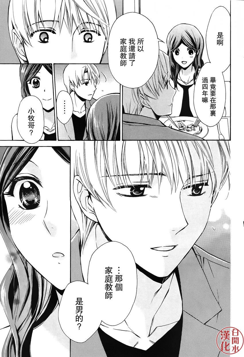 番外篇0420