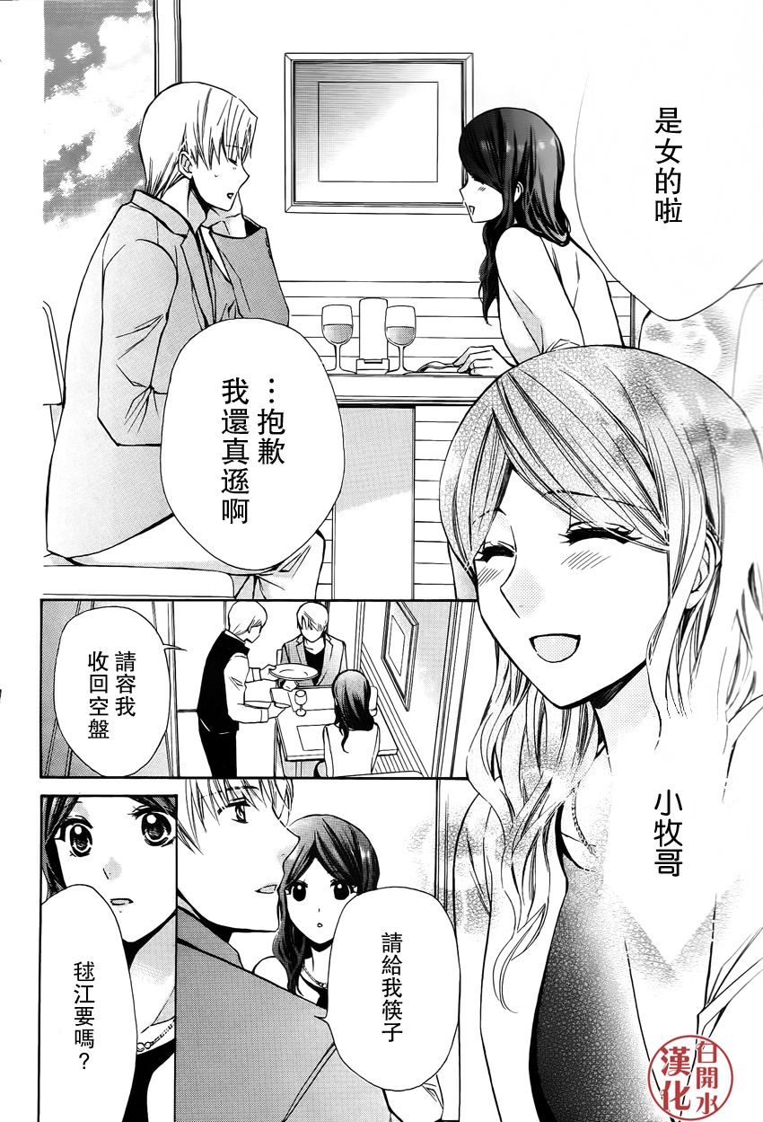 番外篇0421