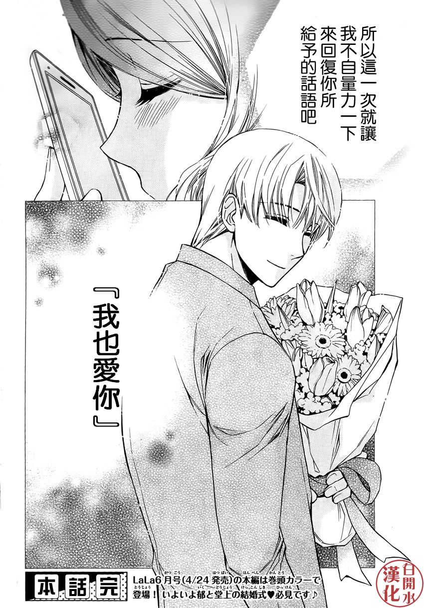番外篇0426