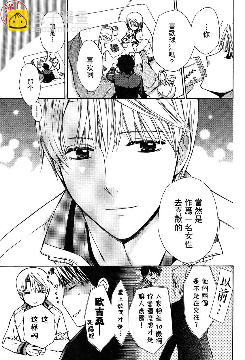 番外篇047