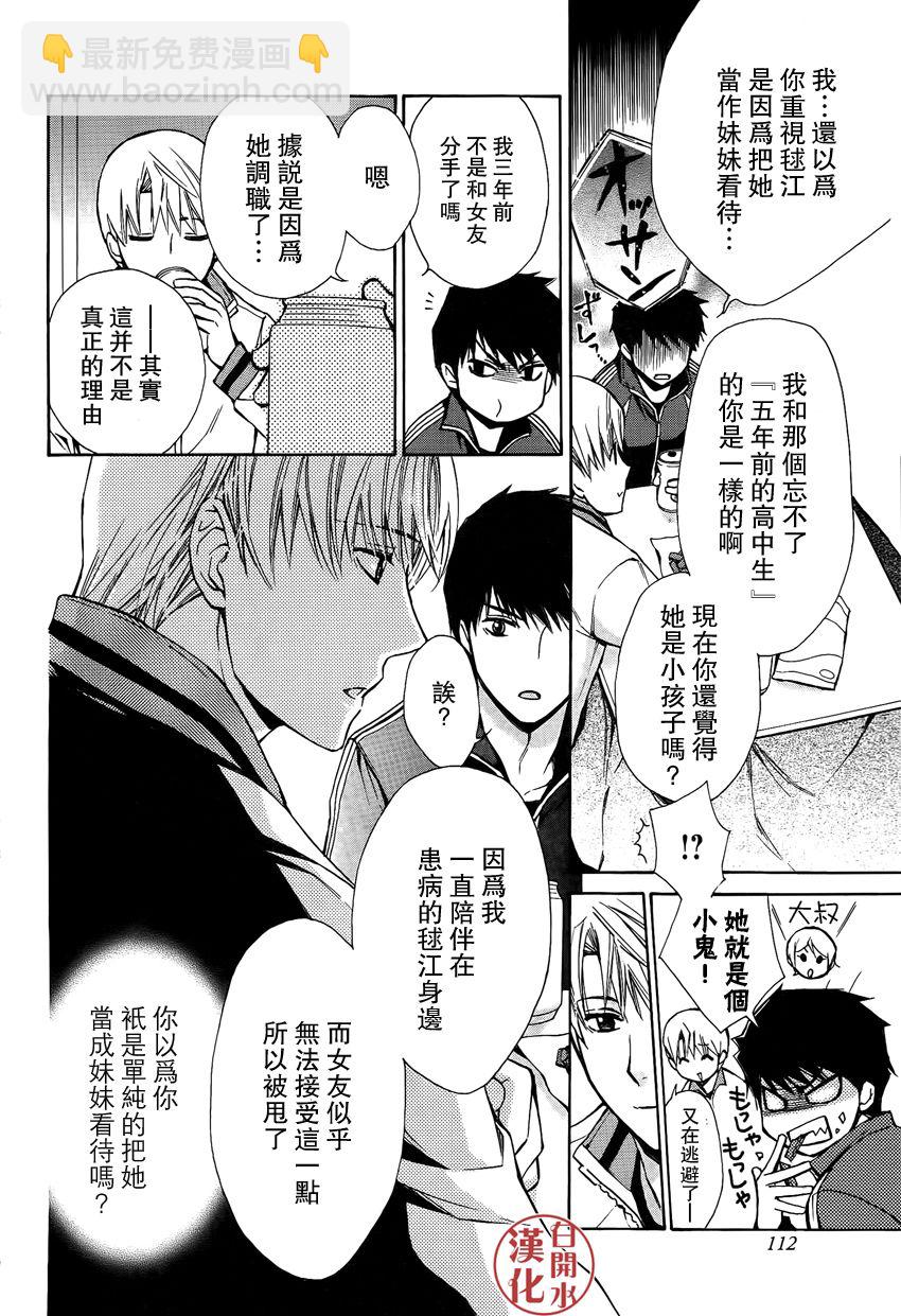 番外篇048