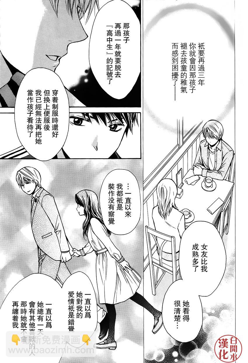 番外篇049
