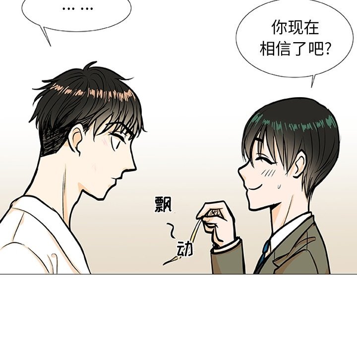 第 3 话89