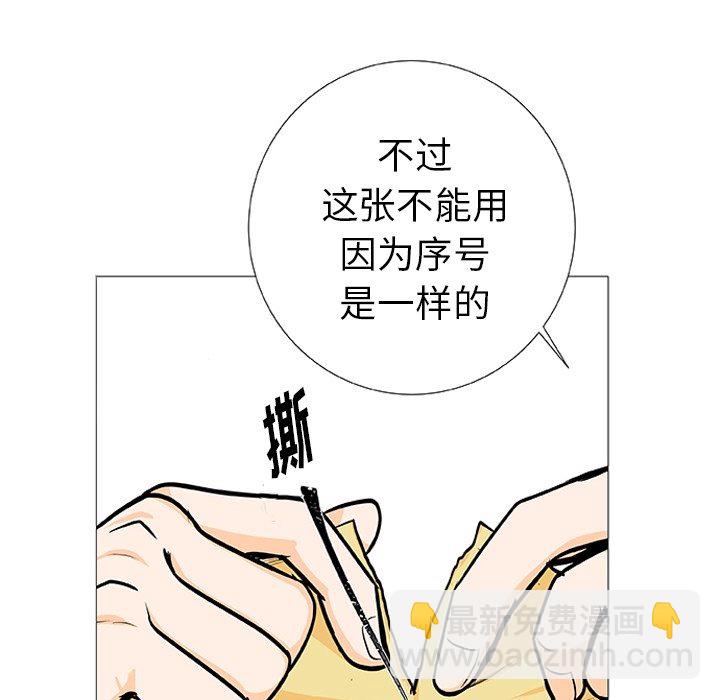 第 3 话90
