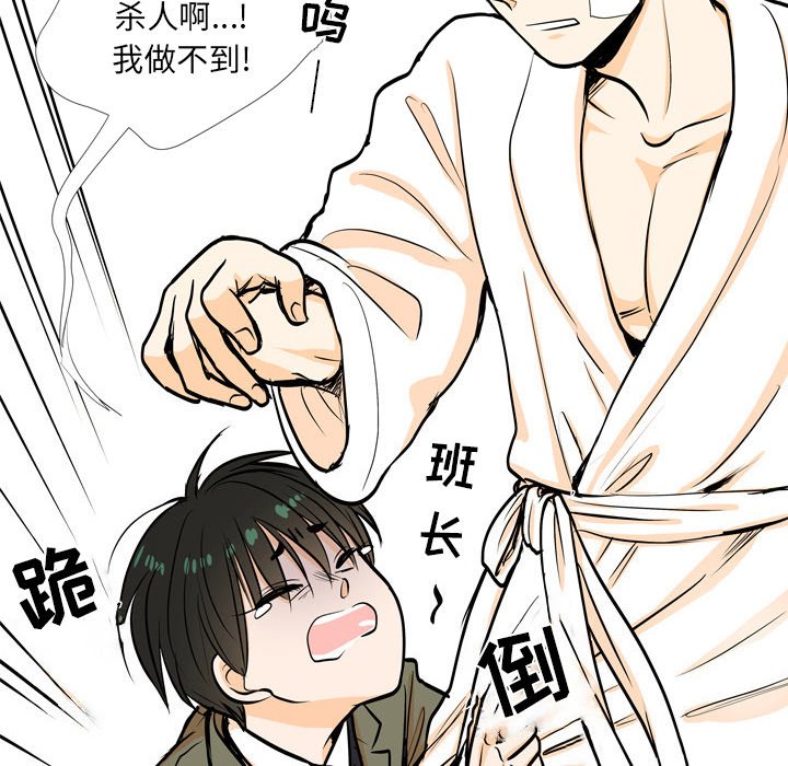 第 4 话79