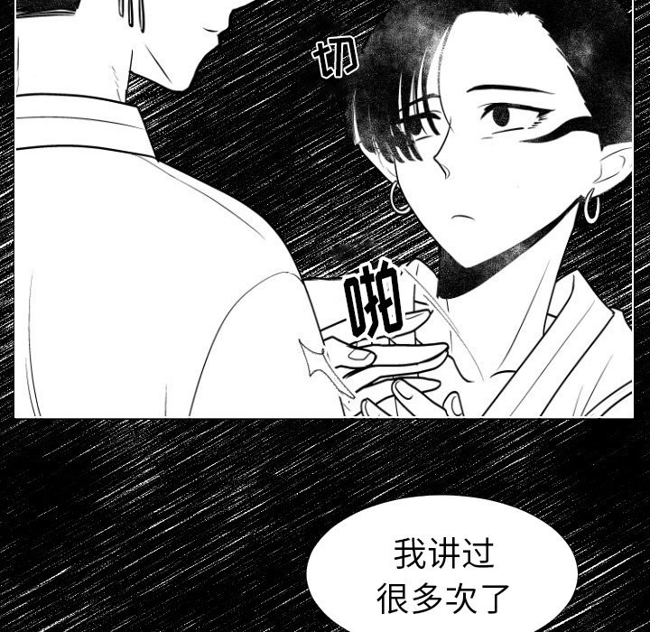 第 5 话86