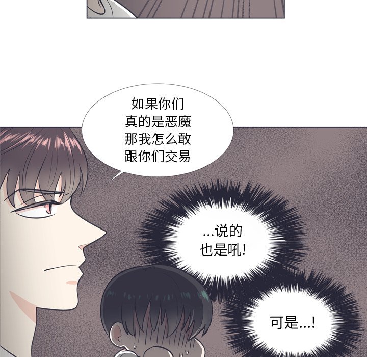 第 8 话68