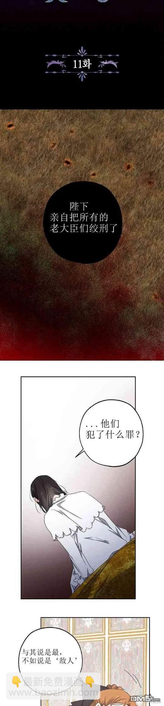 第11话2