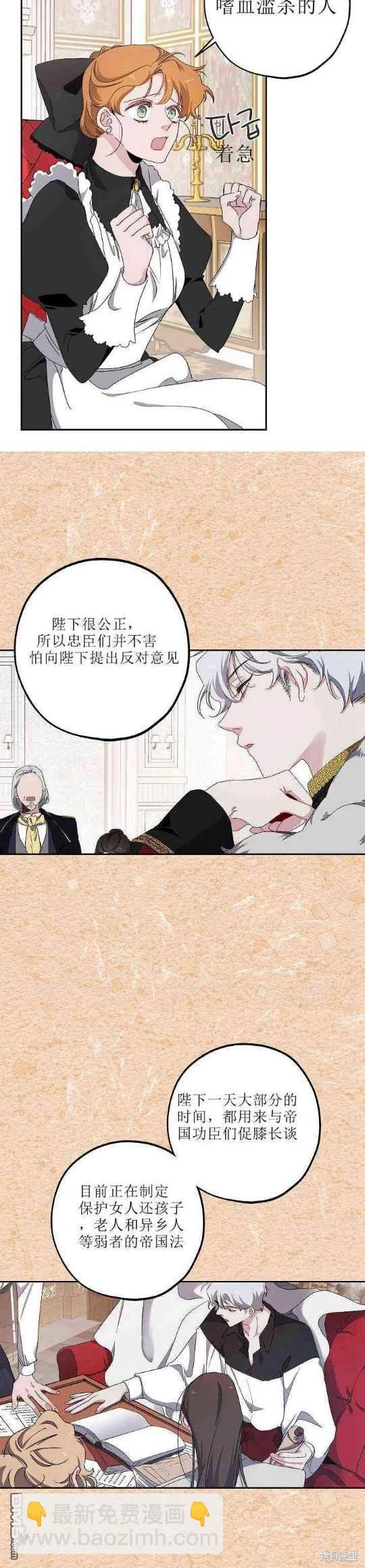 第11话4