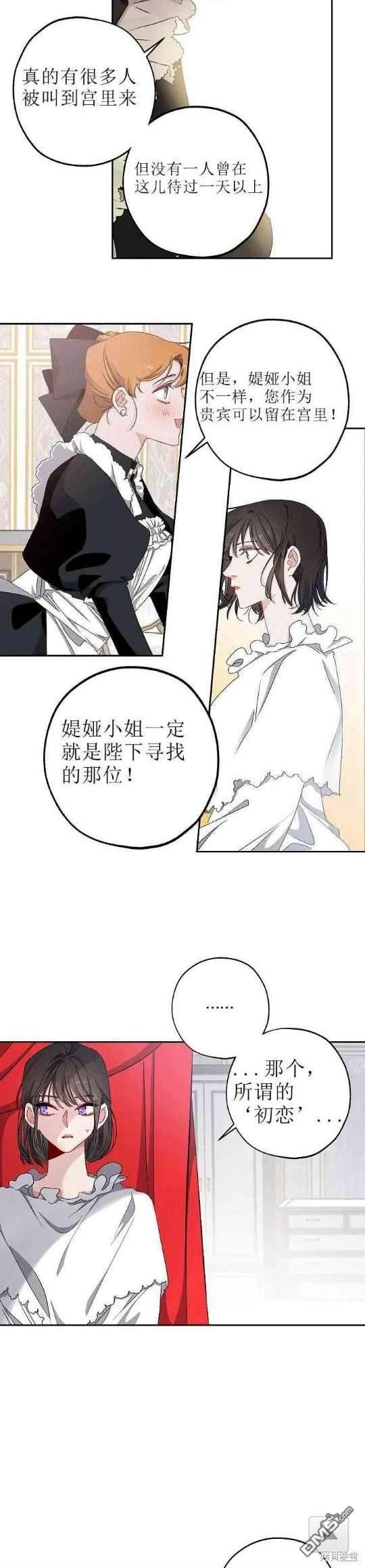 第11话8