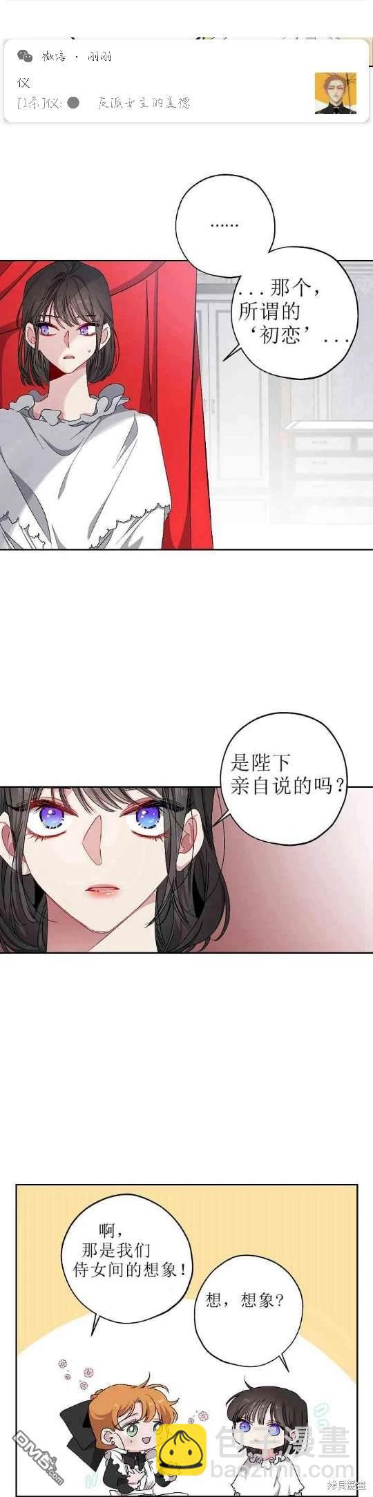 第11话9