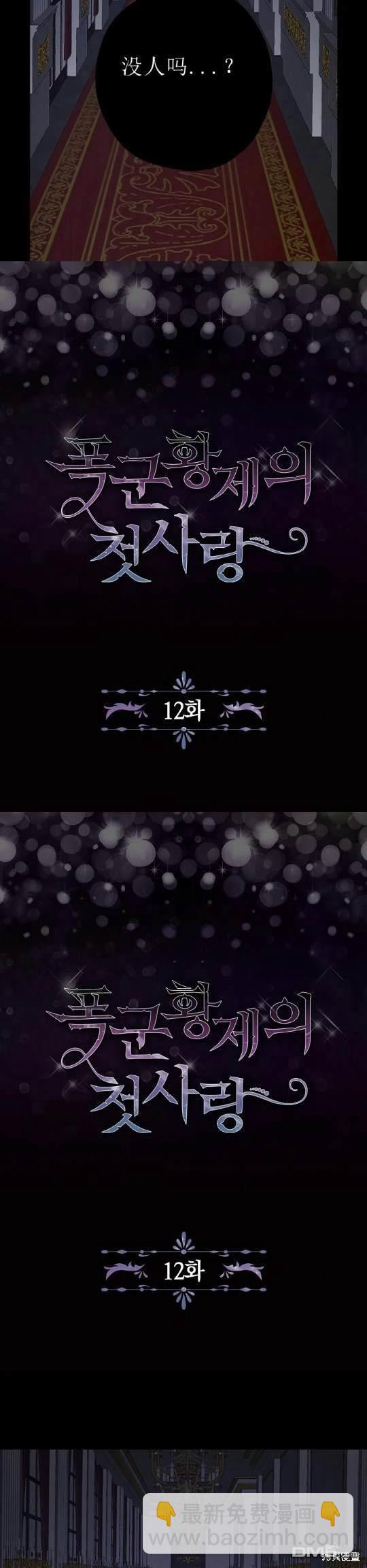 第12话2