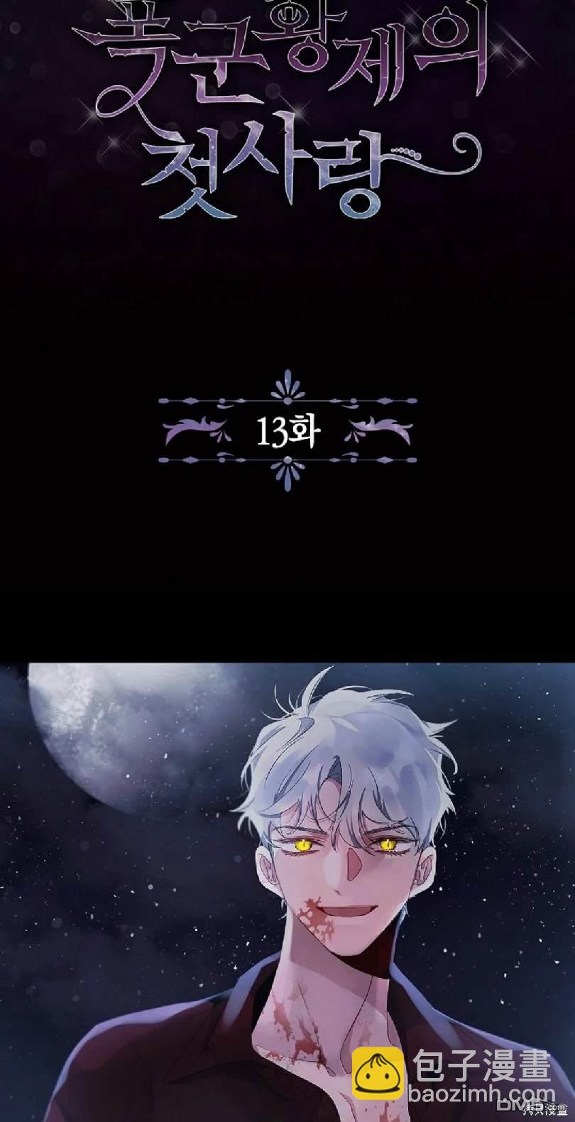 第13话5