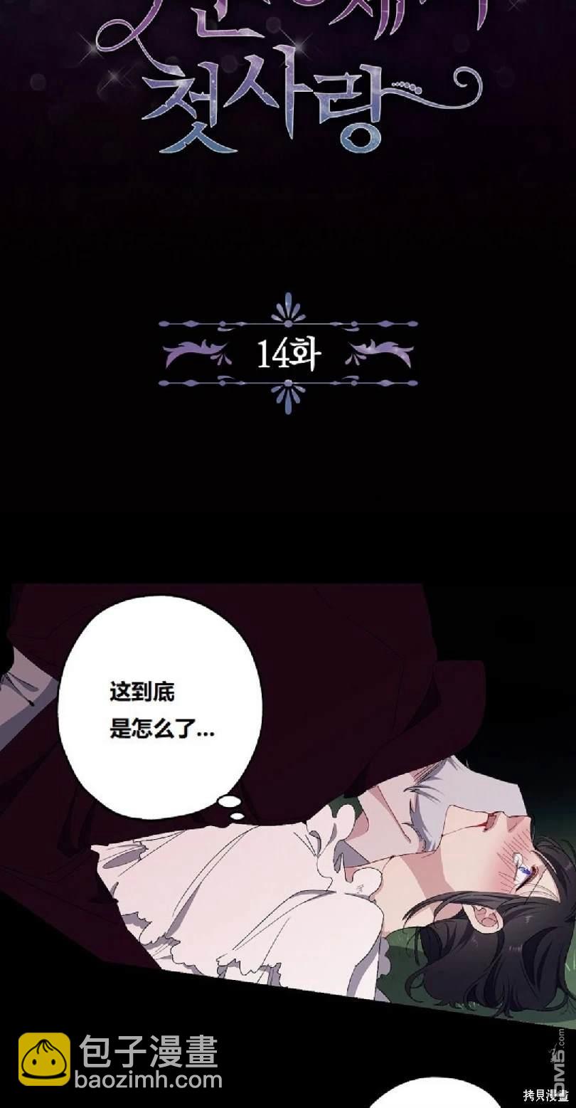 第14.1话5