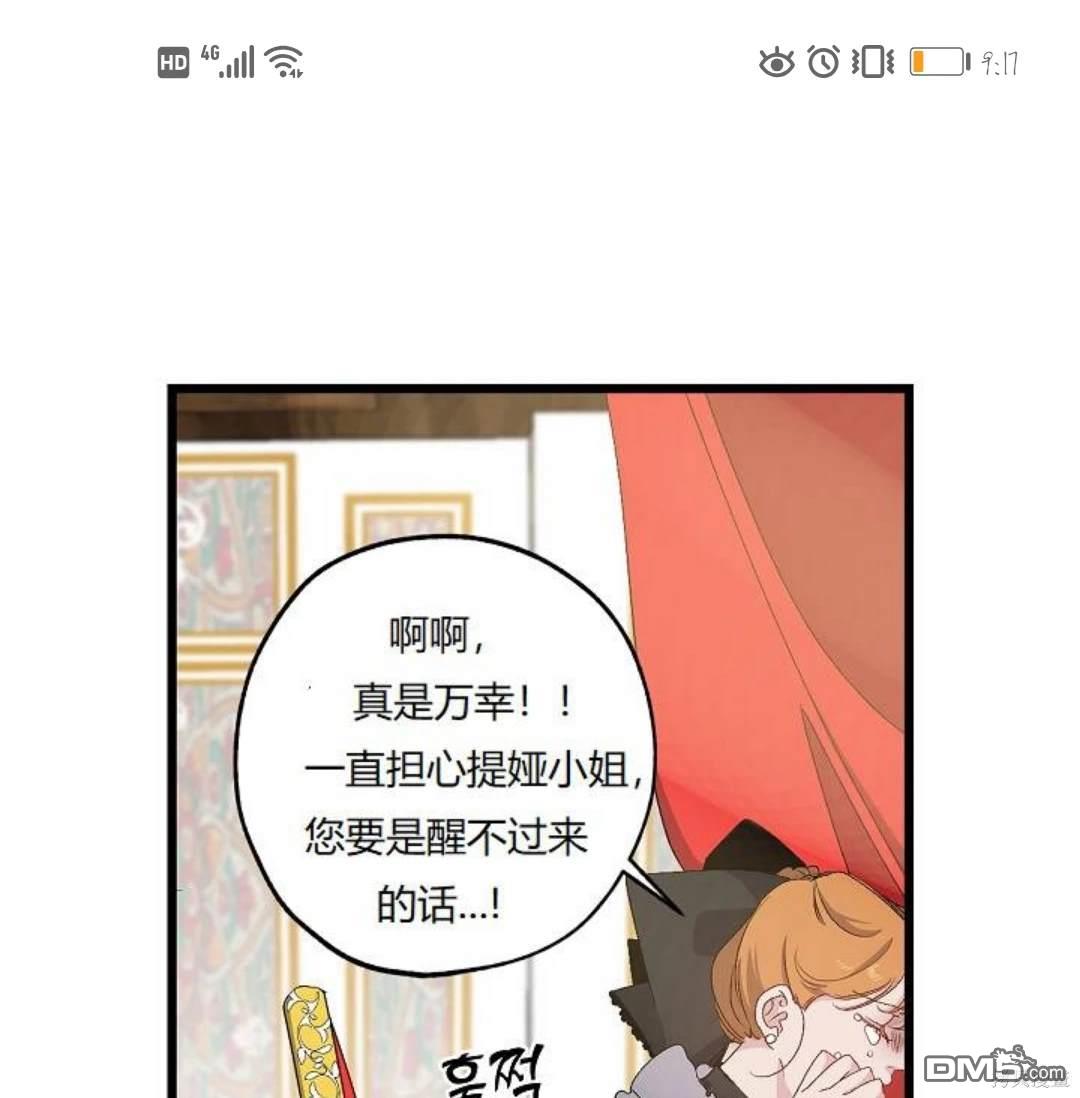第14.2话9