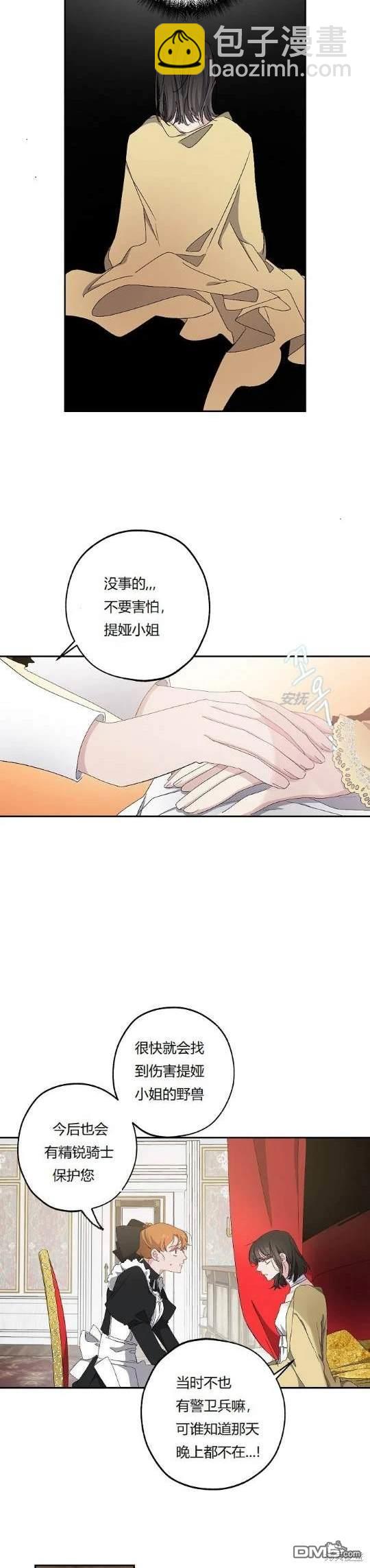 第15话3
