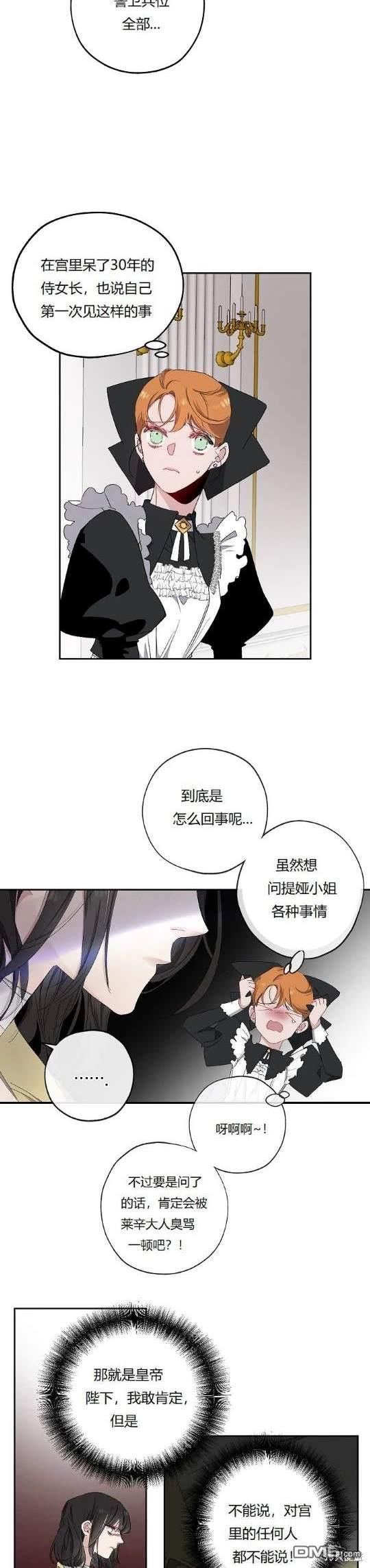 第15话7