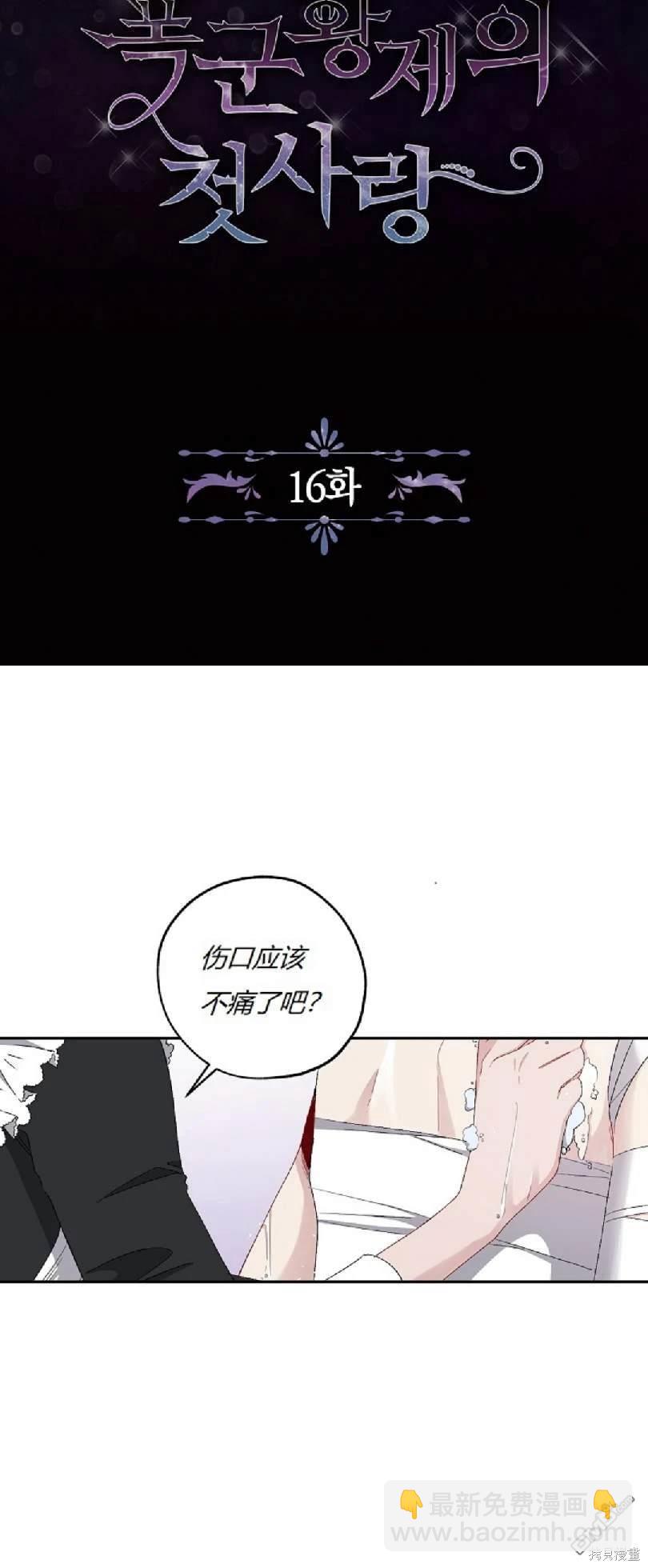 第16话4