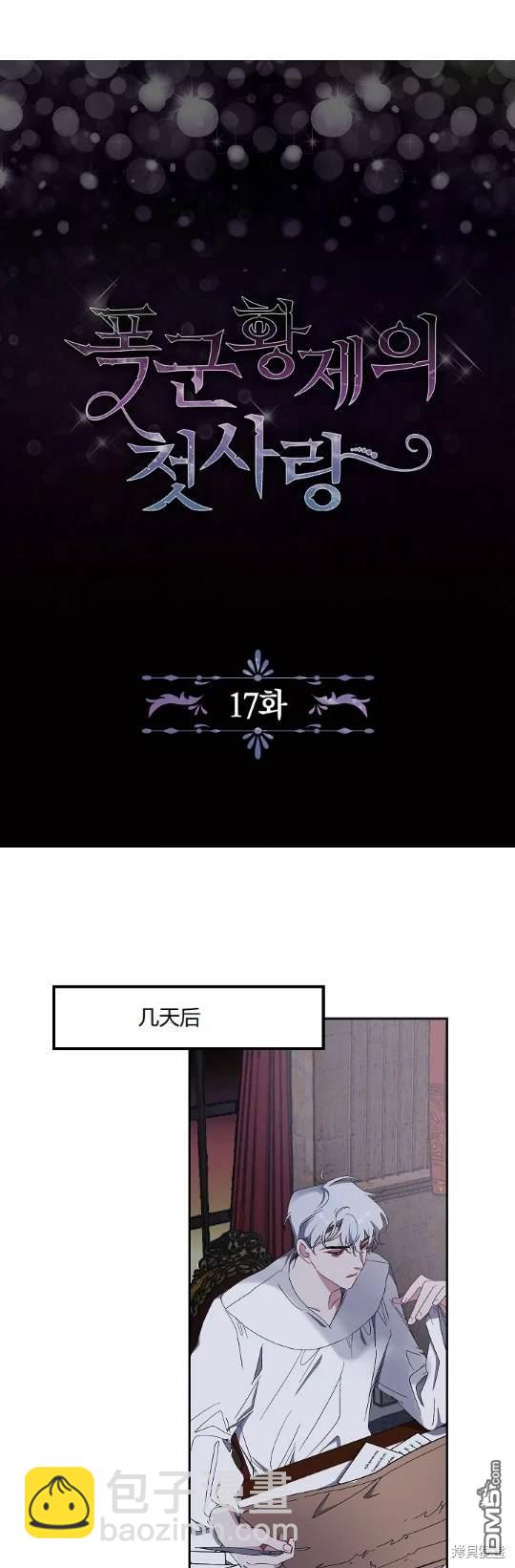 第17话2